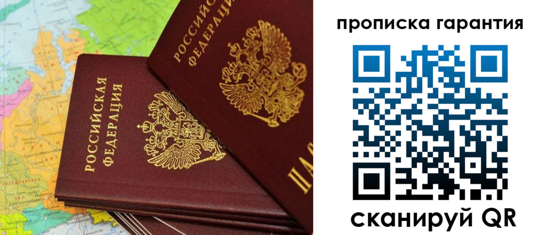 временная регистрация поиск в Свердловской области