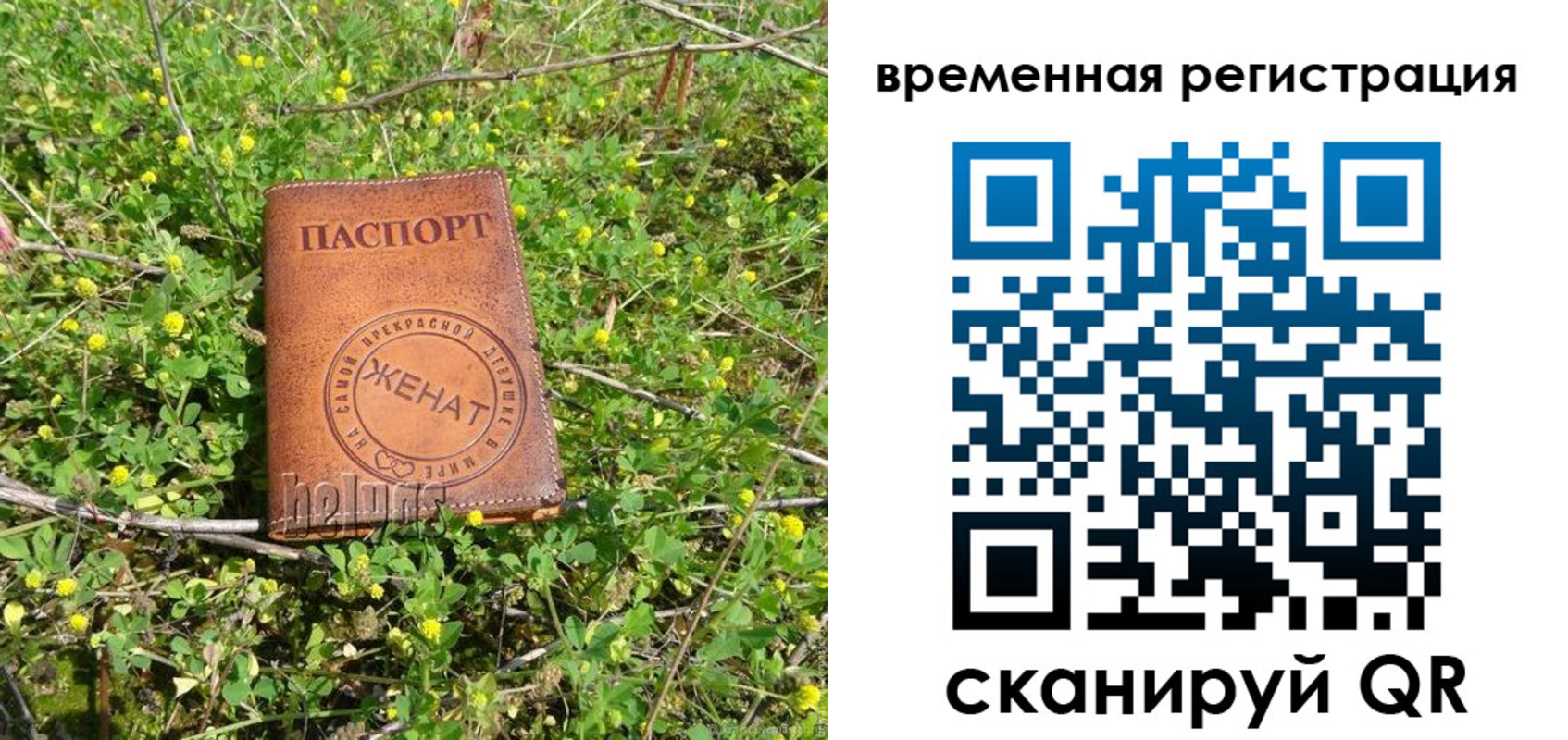 прописка регистрация в Свердловской области
