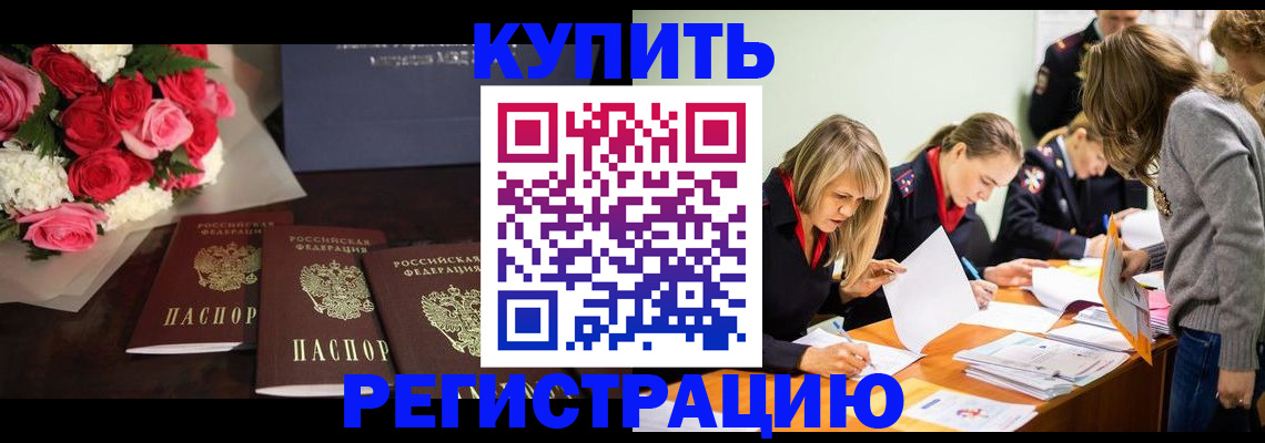 прописка от собственника в Свердловской области