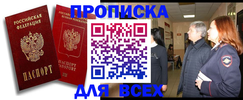 прописка от собственника в Свердловской области