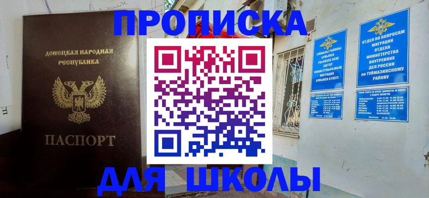 где прописаться в Свердловской области