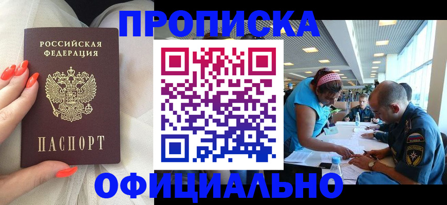 временная регистрация в Свердловской области