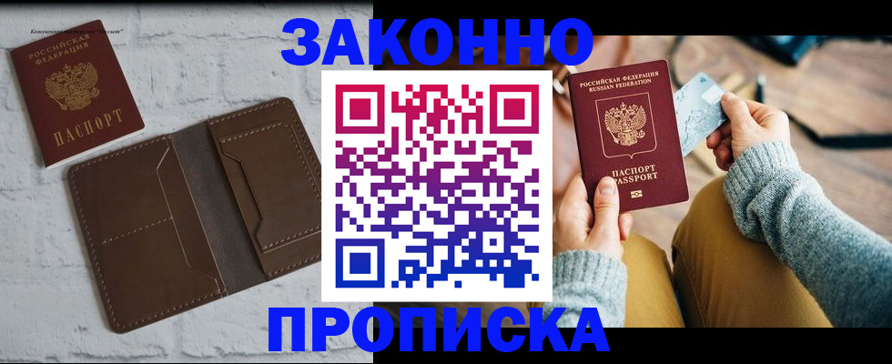 временная регистрация гарантия в Свердловской области