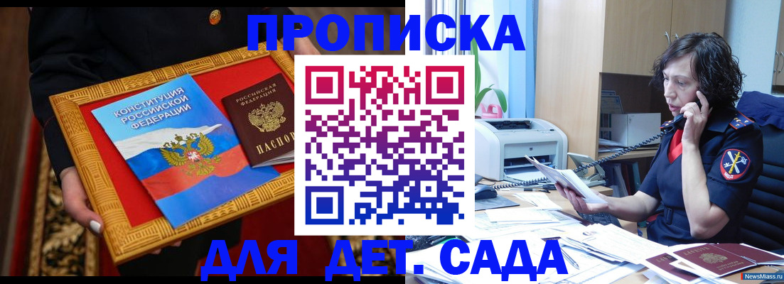 временная регистрация надежно в Свердловской области