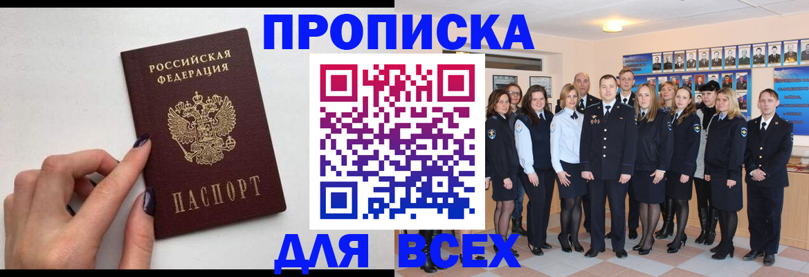 прописка для военкомата в Свердловской области
